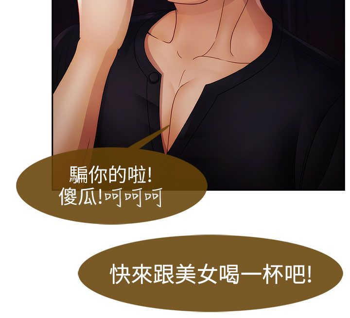甜蜜保安漫画,第31章：酒吧1图
