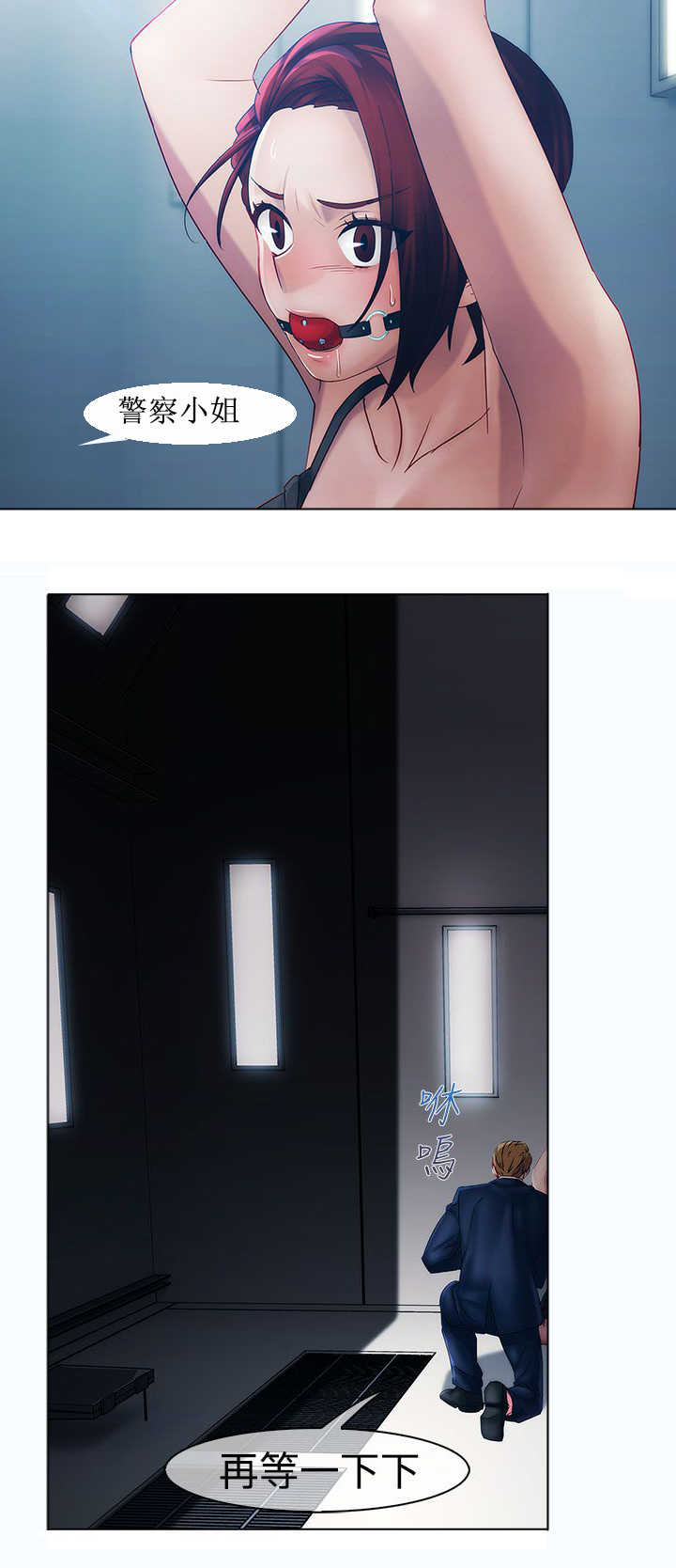 甜蜜保安漫画,第11章：开端1图