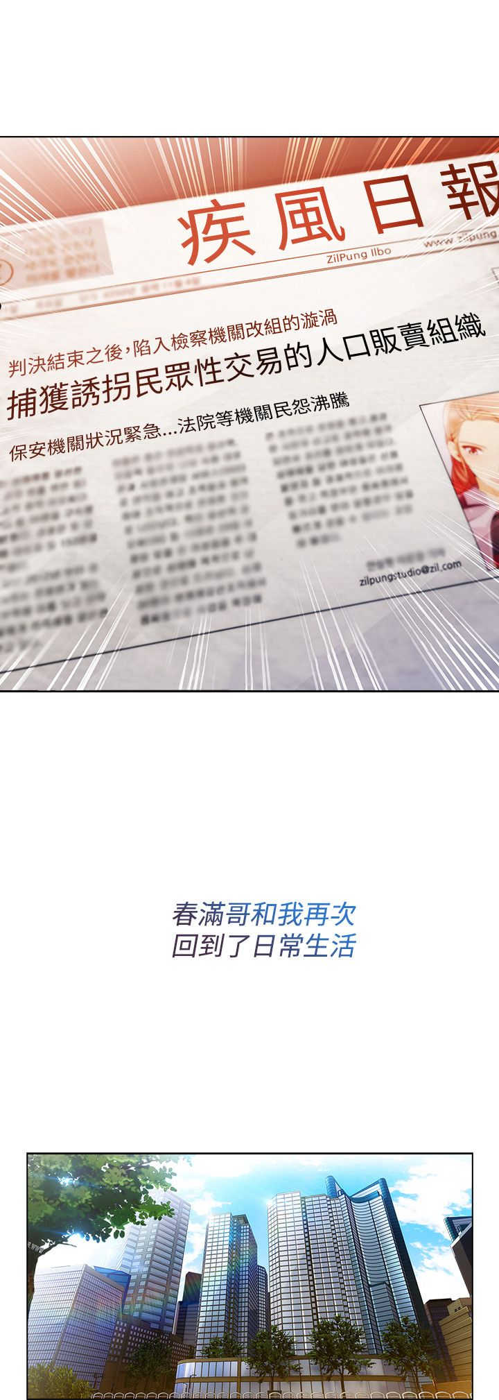 甜蜜保安漫画,第46章：工作5图