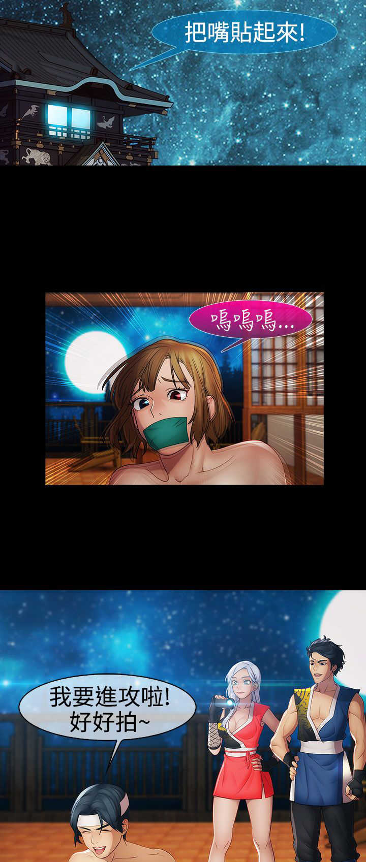 甜蜜保安漫画,第29章：揭露1图