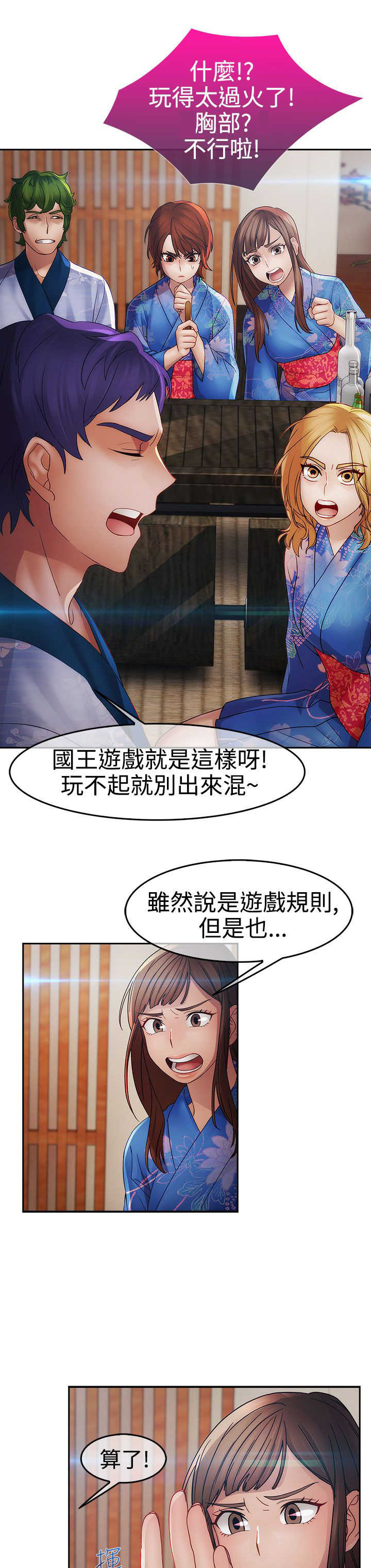 甜蜜保安漫画,第22章：欺骗3图