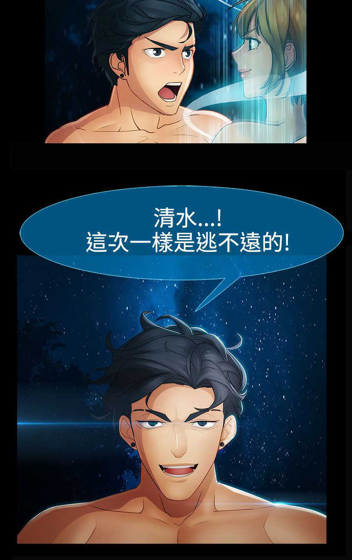 甜蜜保安漫画,第28章：香艳1图