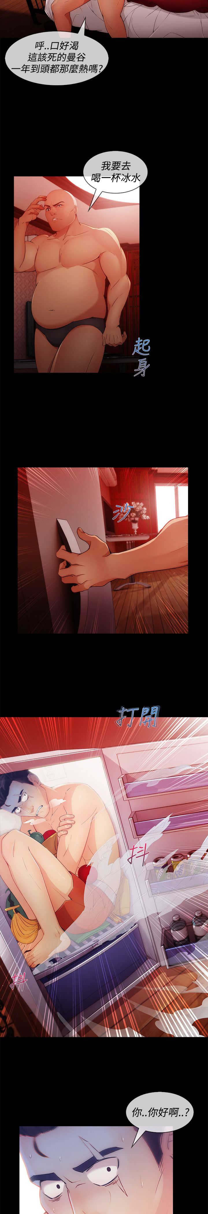 甜蜜保安漫画,第47章：整容4图