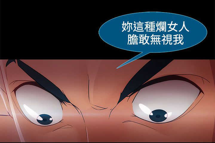 甜蜜保安漫画,第30章：复仇4图