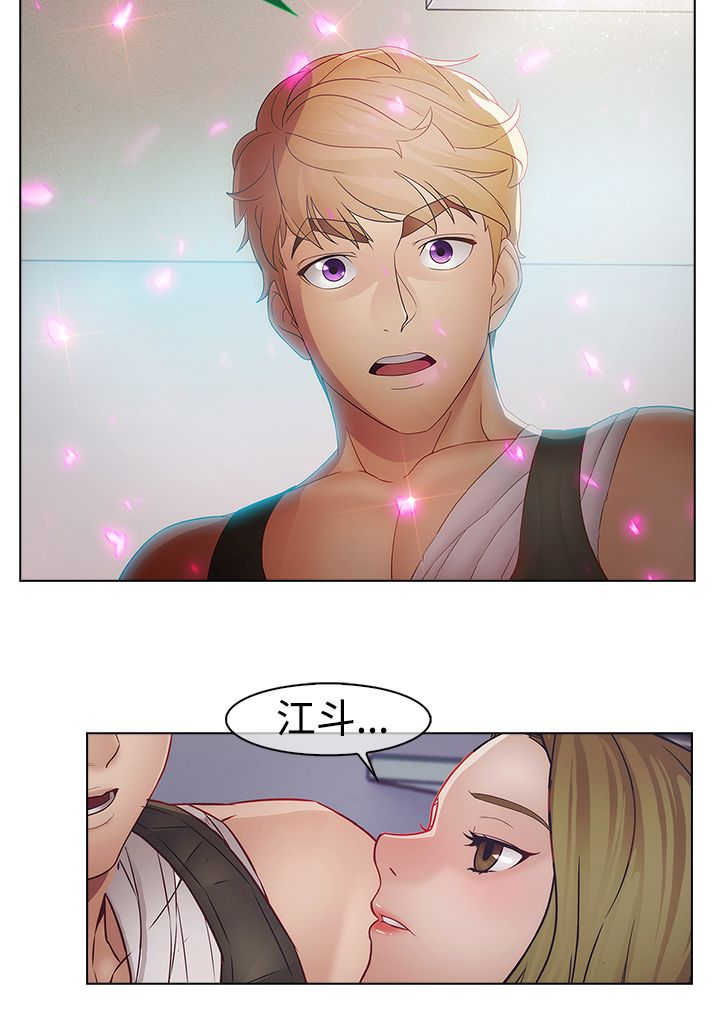 甜蜜保安漫画,第36章：结束5图