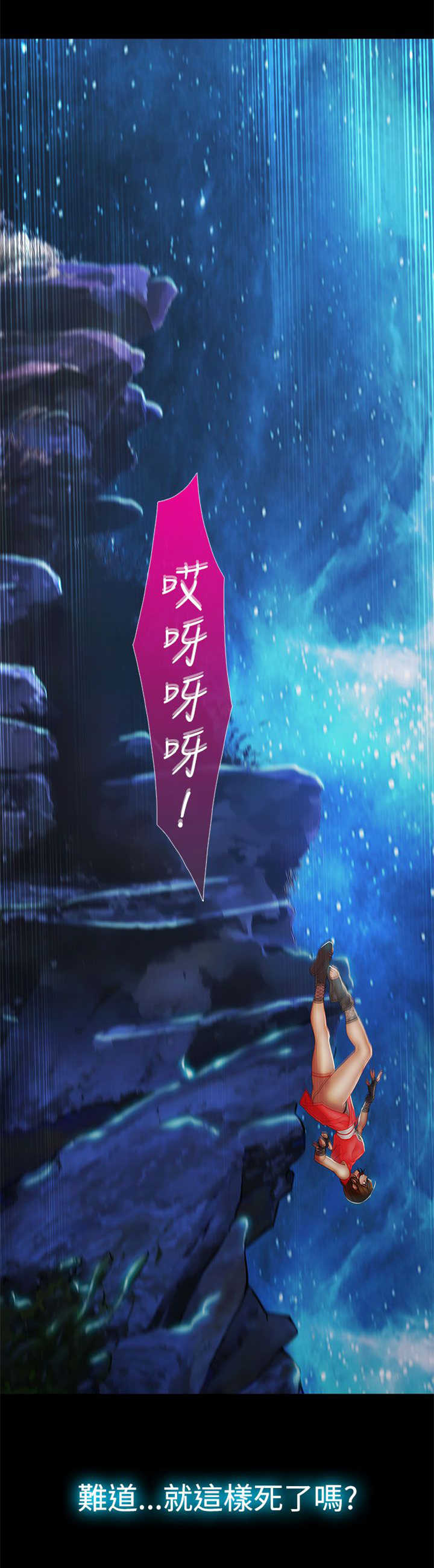 甜蜜保安漫画,第28章：香艳3图