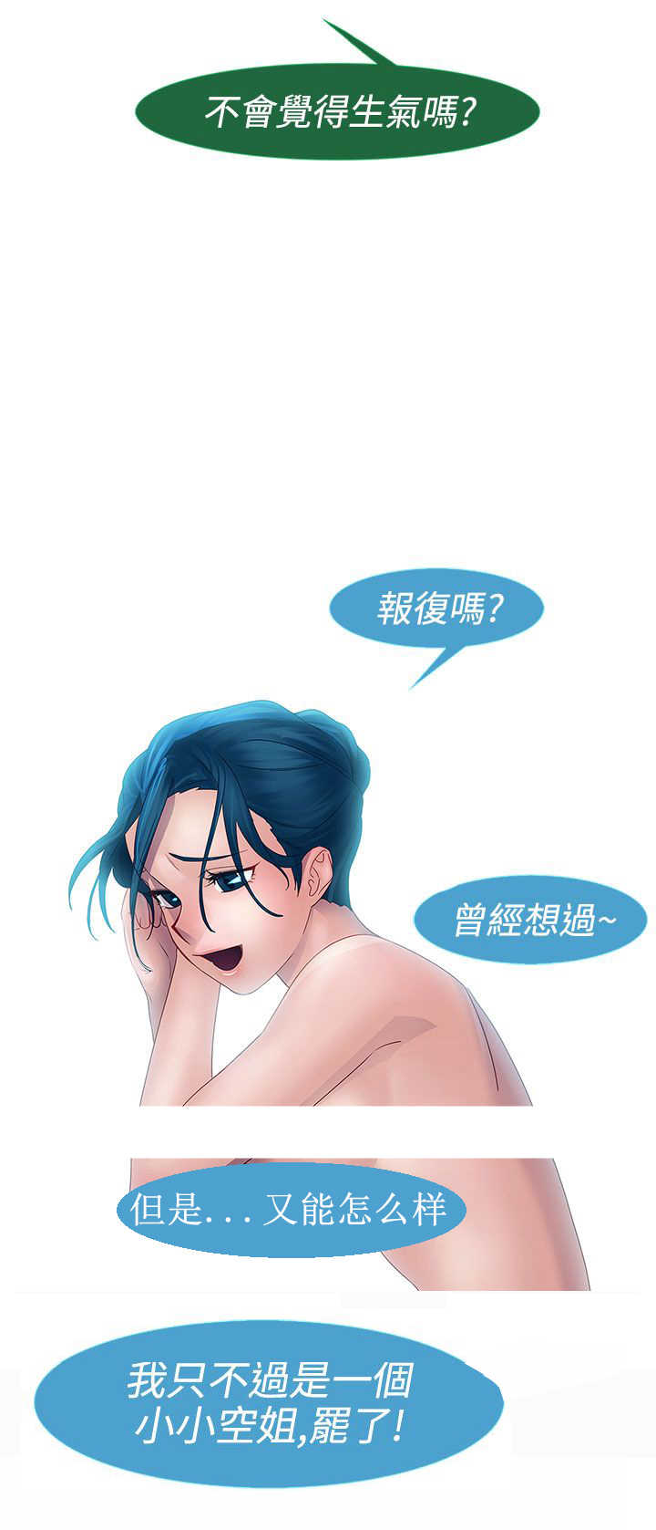 甜蜜保安漫画,第9章：激情3图