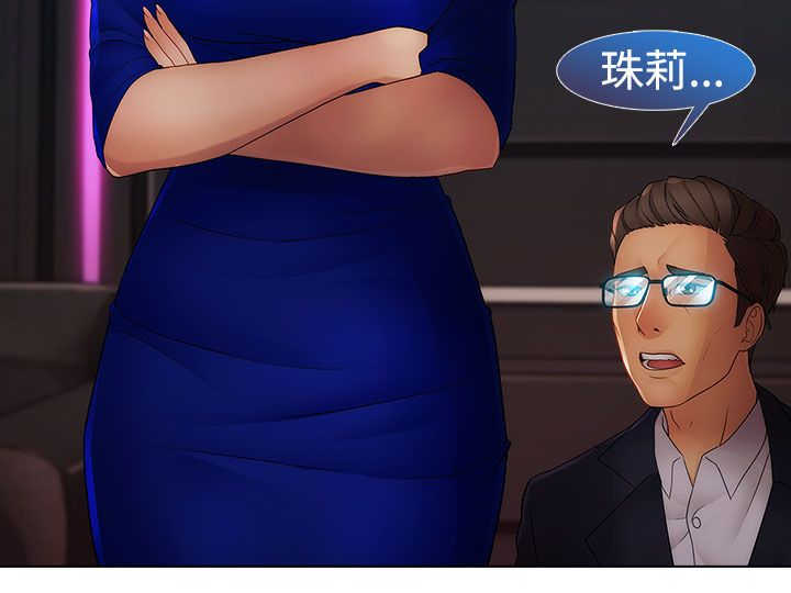 甜蜜保安漫画,第32章：强行2图