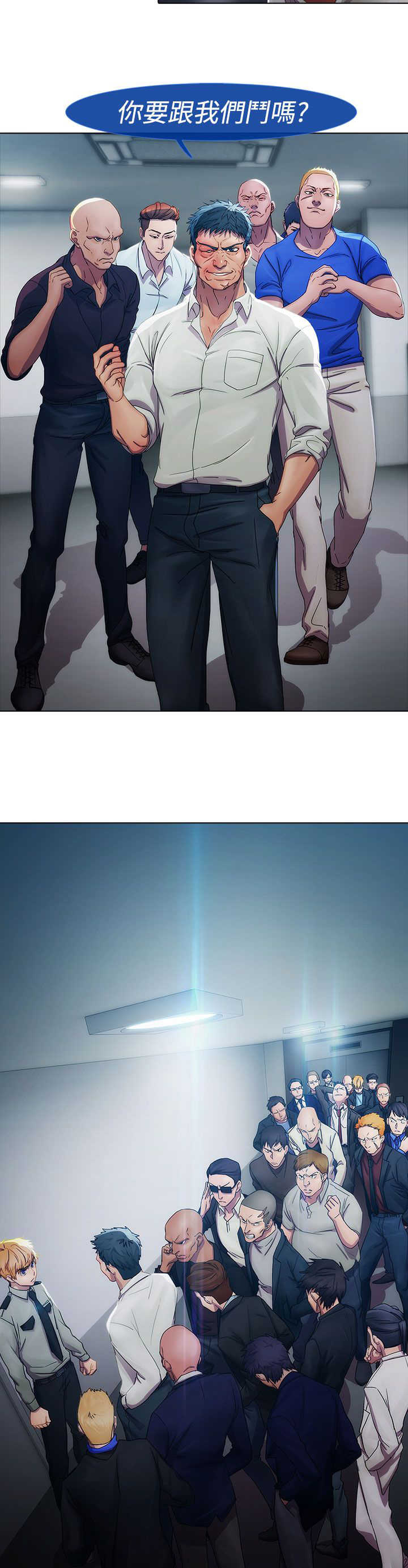 甜蜜保安漫画,第3章：回忆4图