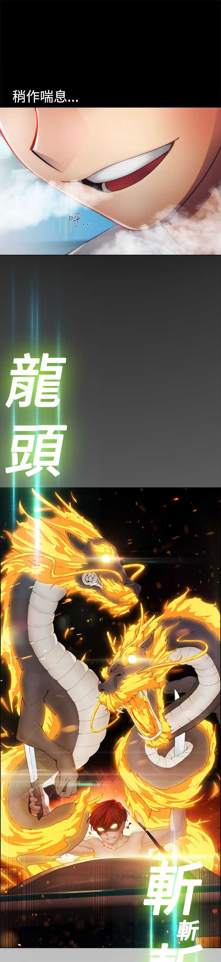 甜蜜保安漫画,第17章：拍摄5图