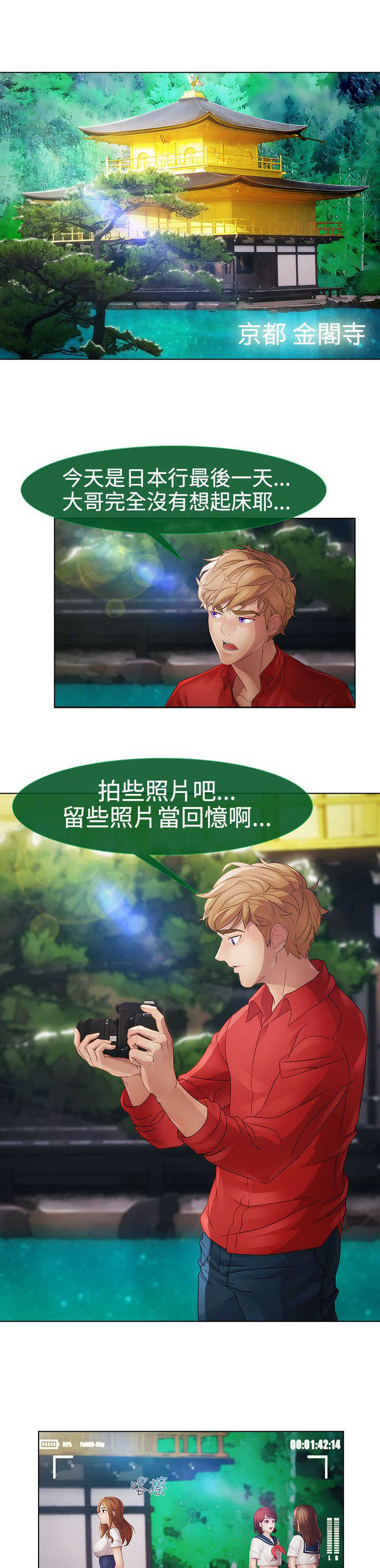 甜蜜保安漫画,第26章：夜袭1图