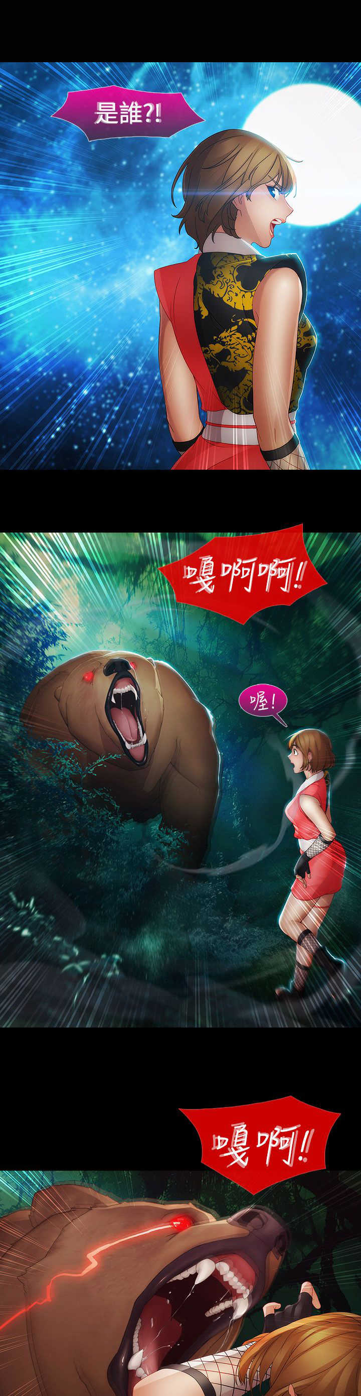 甜蜜保安漫画,第28章：香艳4图