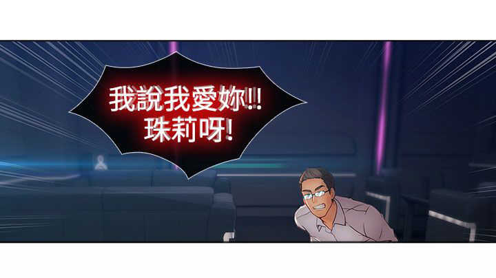 甜蜜保安漫画,第32章：强行3图