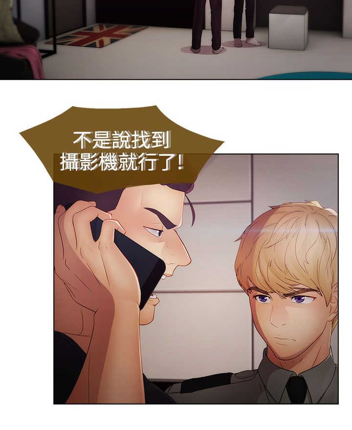 甜蜜保安漫画,第38章：找到5图