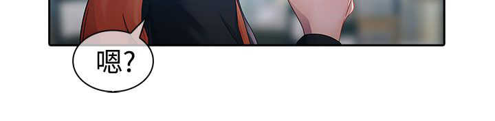 甜蜜保安漫画,第7章：外遇2图