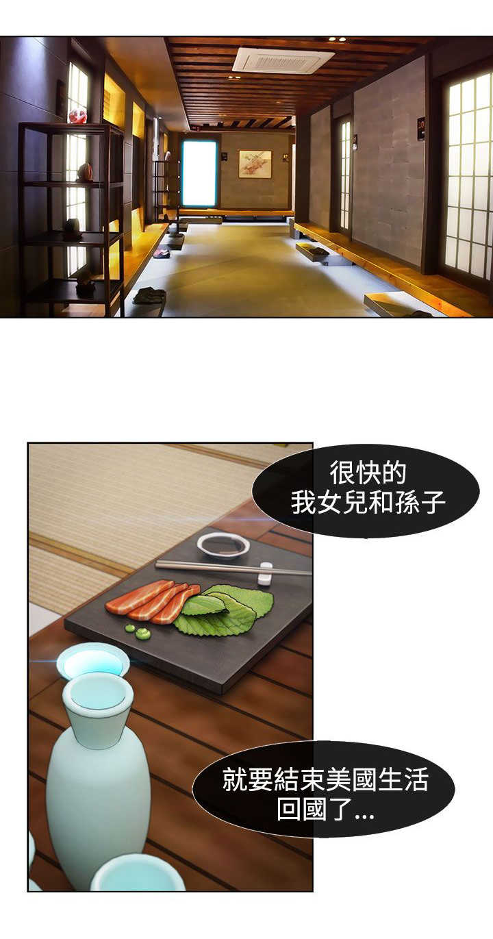 甜蜜保安漫画,第34章：离职1图