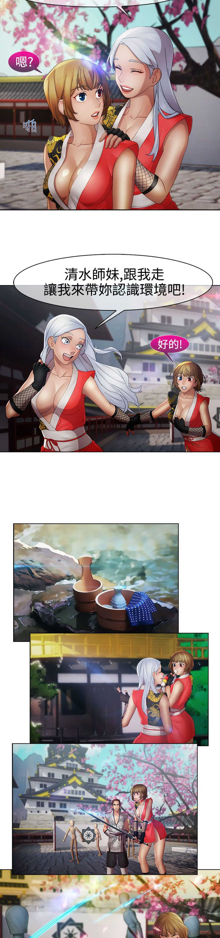 甜蜜保安漫画,第28章：香艳5图