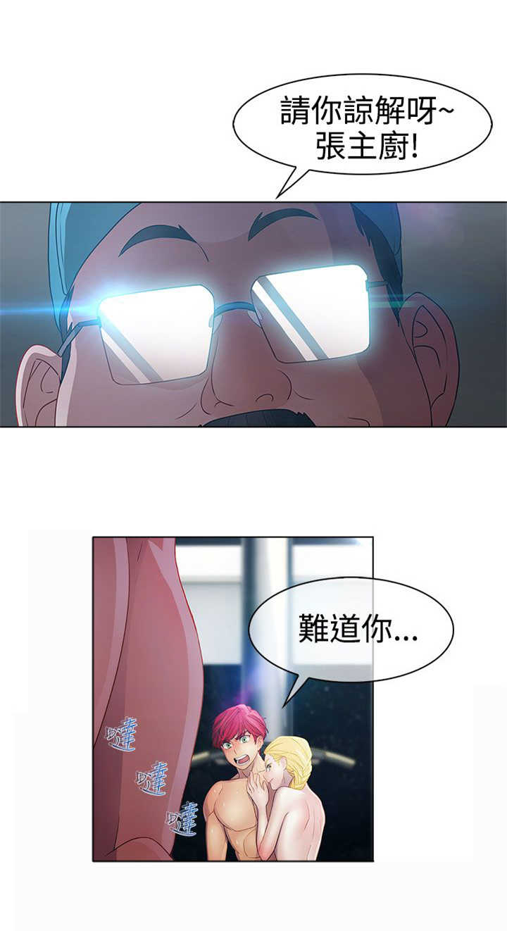甜蜜保安漫画,第17章：拍摄5图