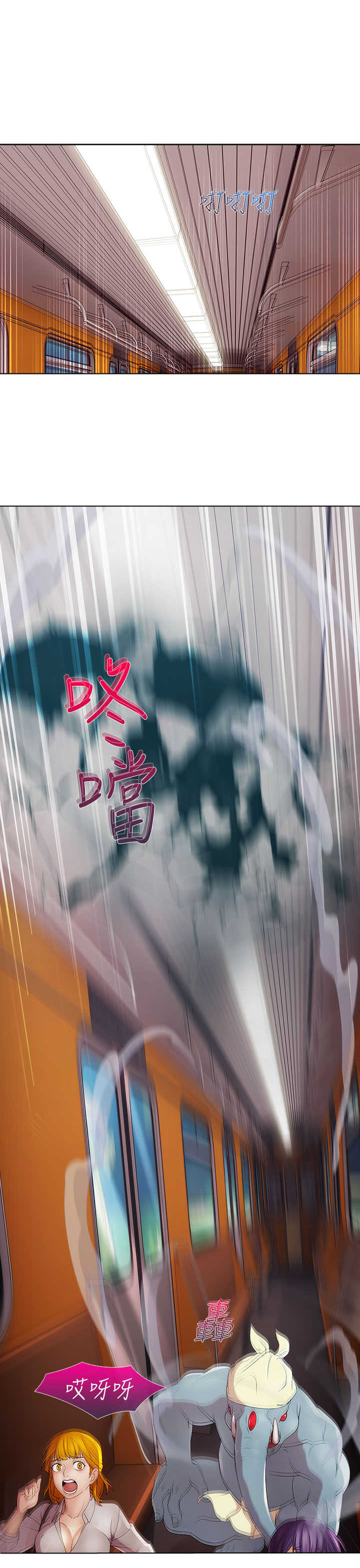 甜蜜保安漫画,第27章：欺凌3图