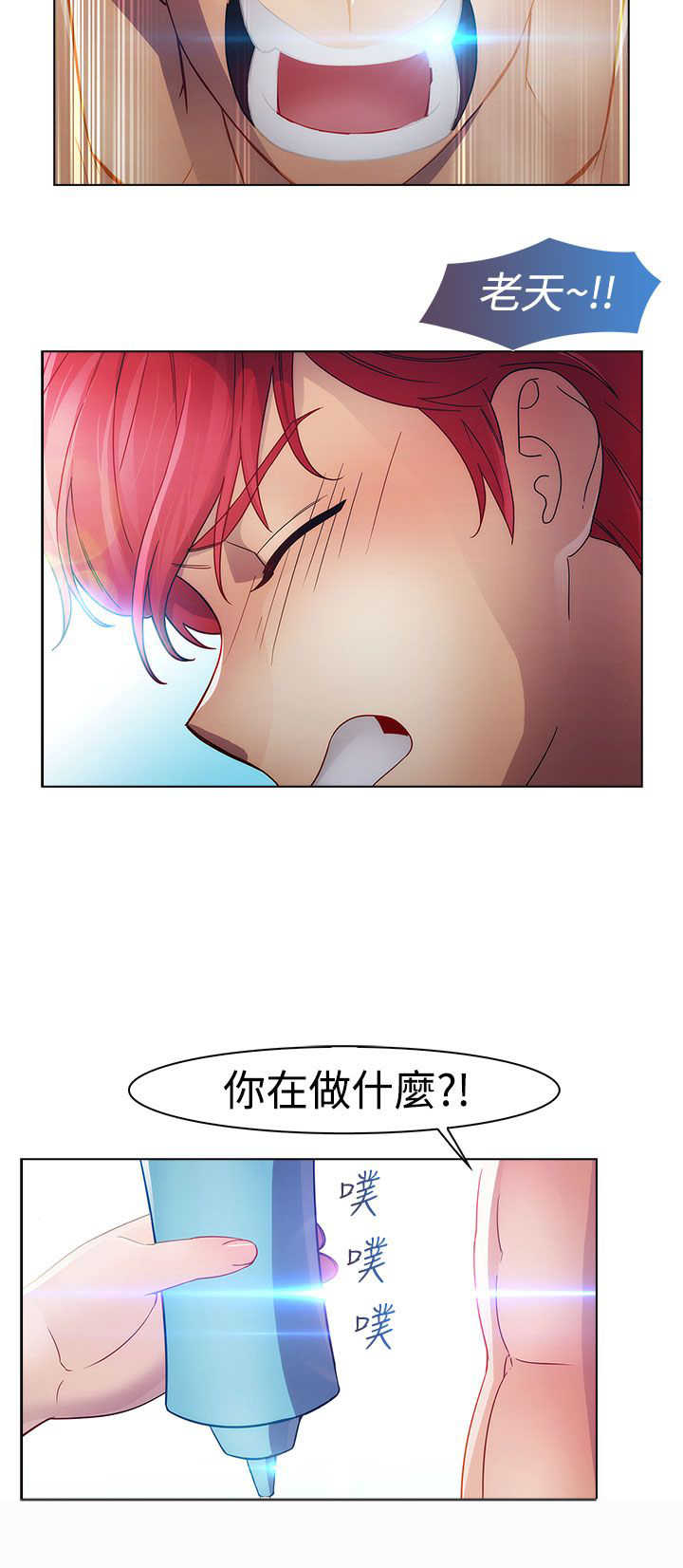甜蜜保安漫画,第17章：拍摄3图