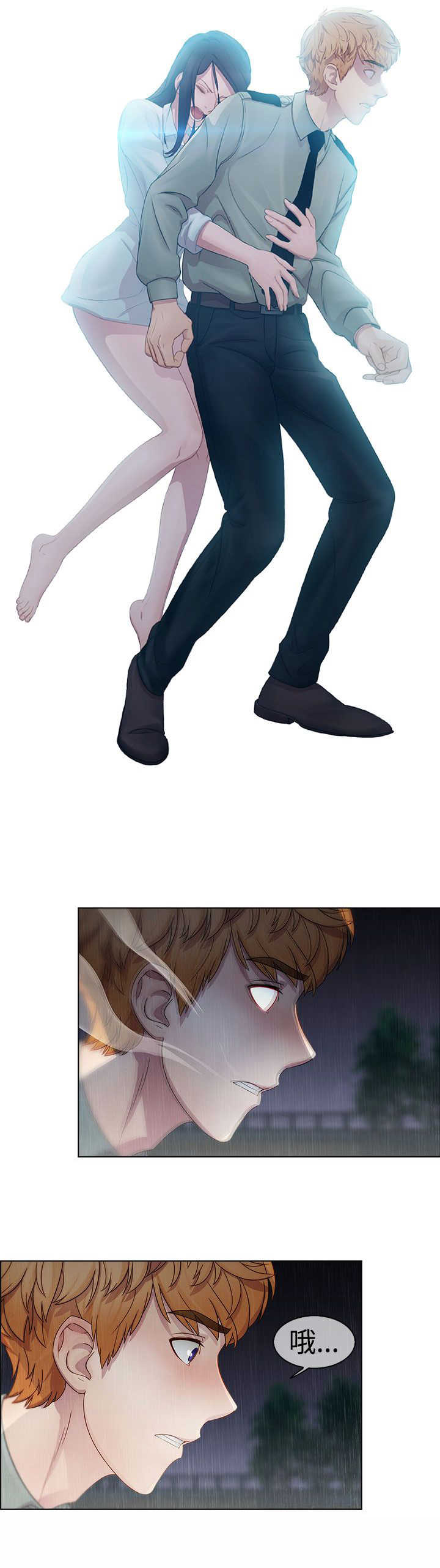 甜蜜保安漫画,第2章：保护4图