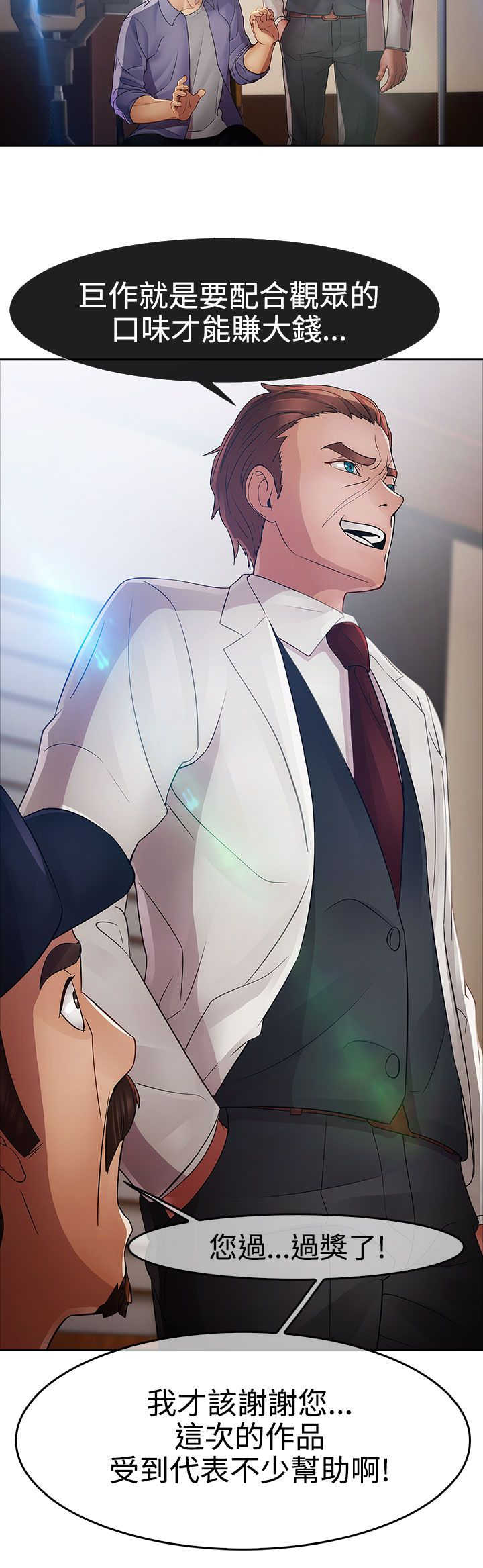 甜蜜保安漫画,第24章：硬闯5图