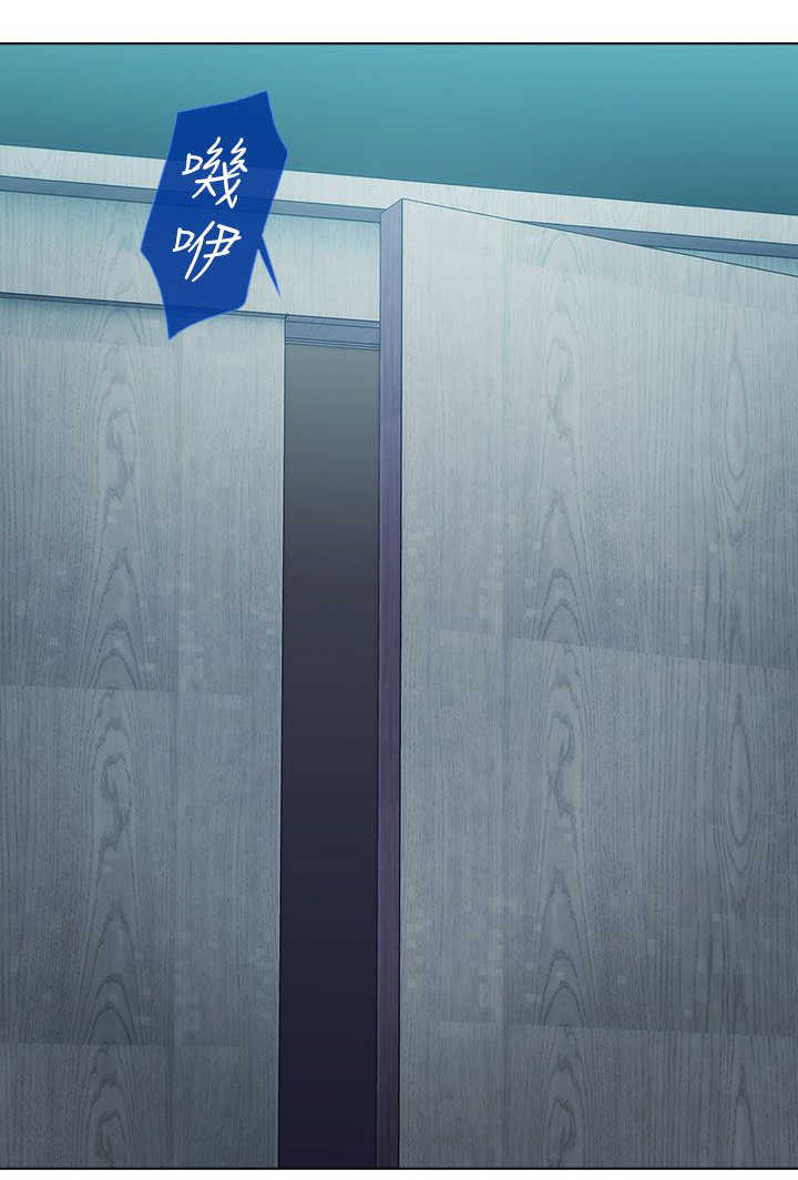 甜蜜保安漫画,第3章：回忆1图