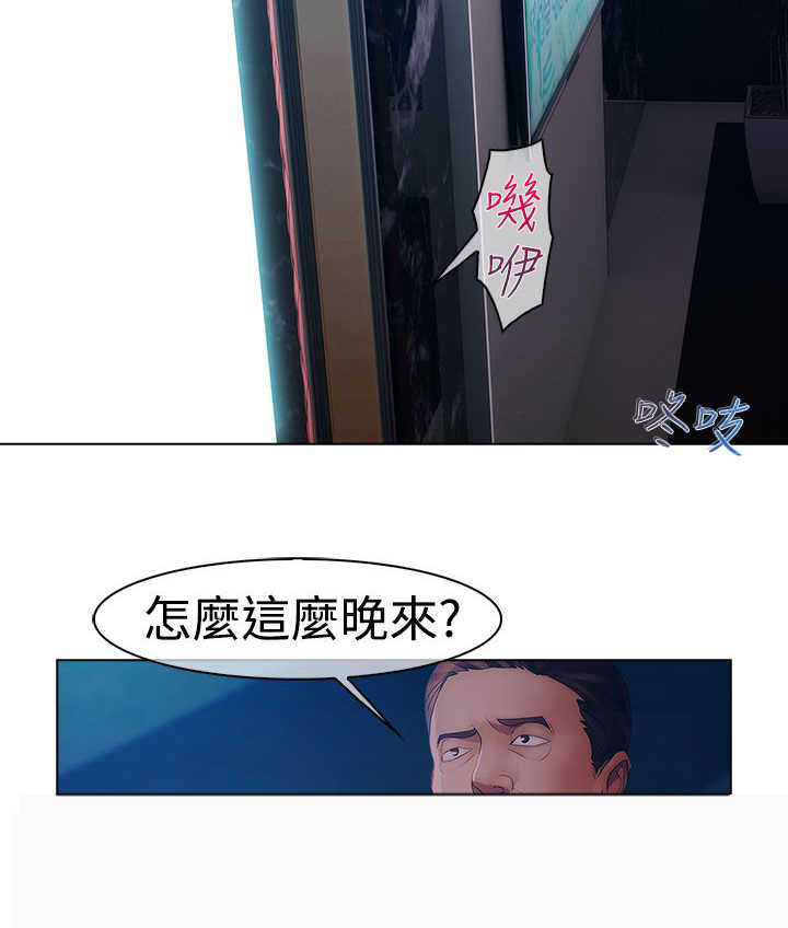 甜蜜保安漫画,第13章：狼窝4图