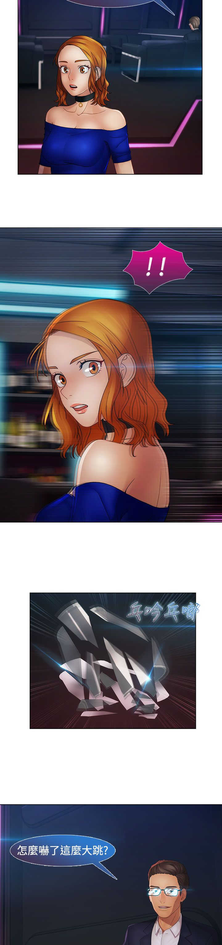 甜蜜保安漫画,第32章：强行3图