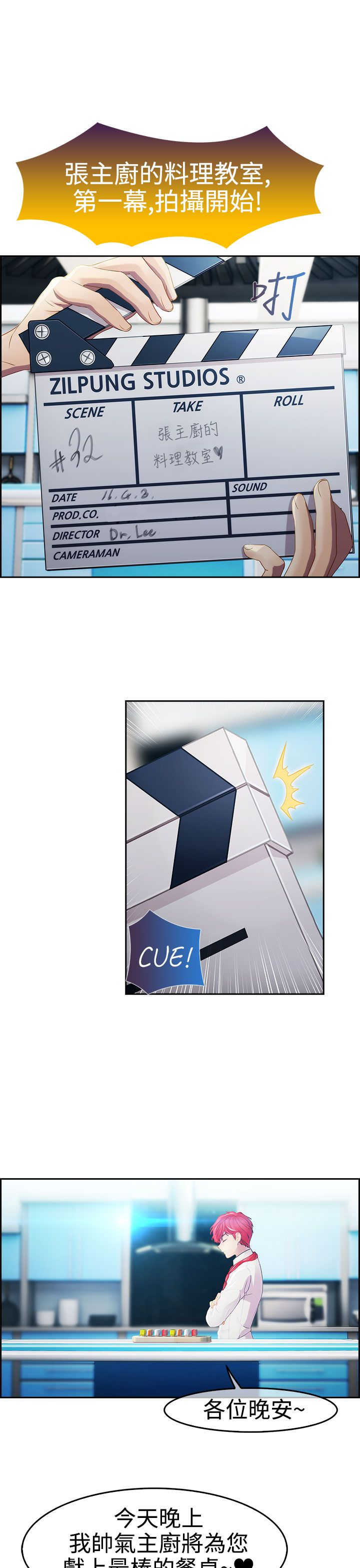 甜蜜保安漫画,第17章：拍摄1图