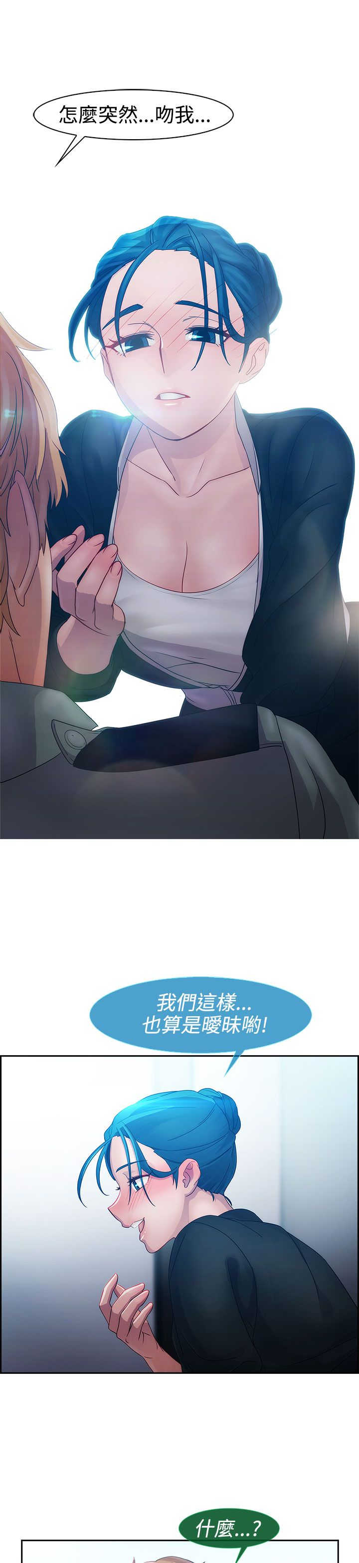 甜蜜保安漫画,第9章：激情4图