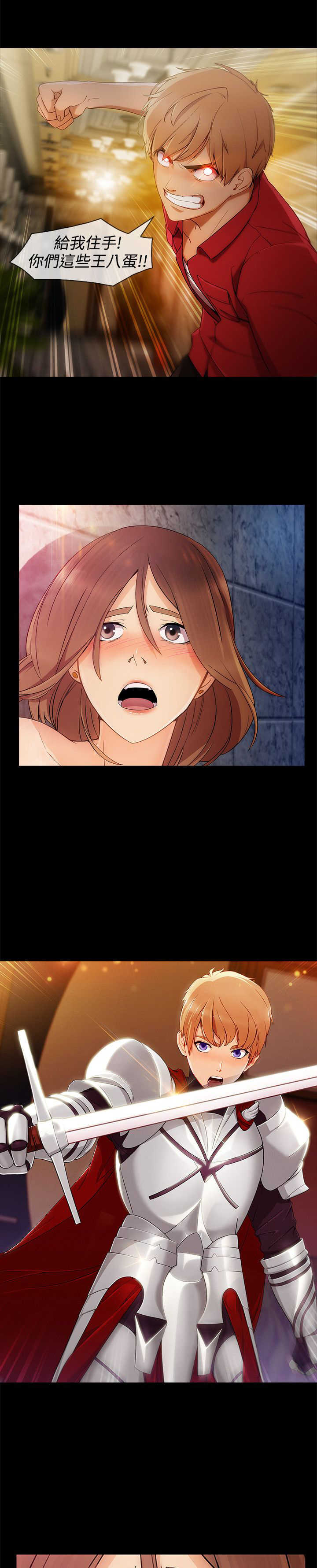 甜蜜保安漫画,第48章：报答1图