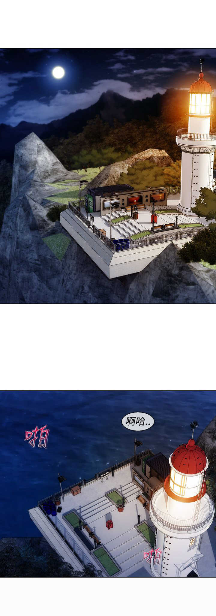 甜蜜保安漫画,第46章：工作1图