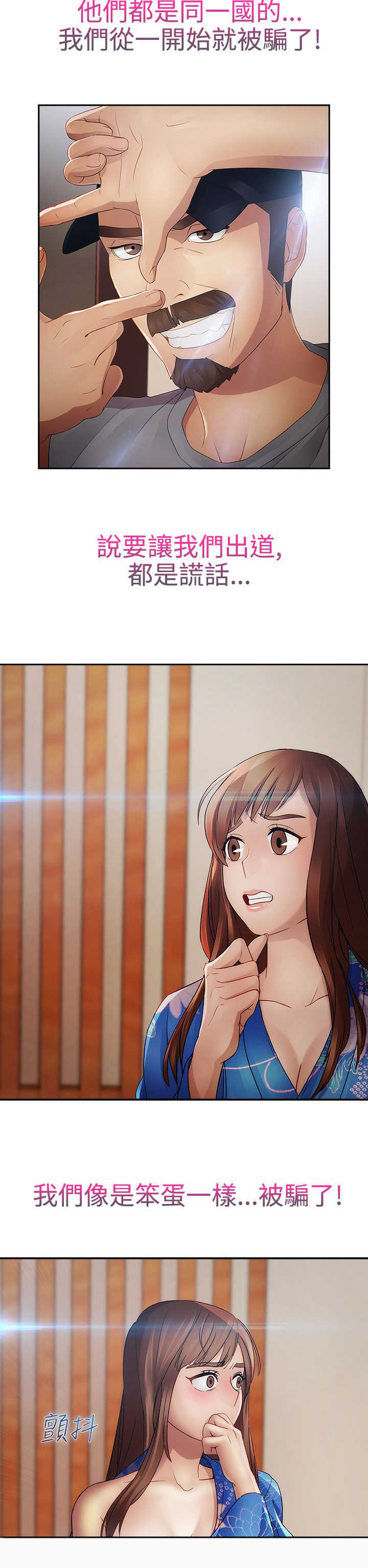 甜蜜保安漫画,第23章：救命5图