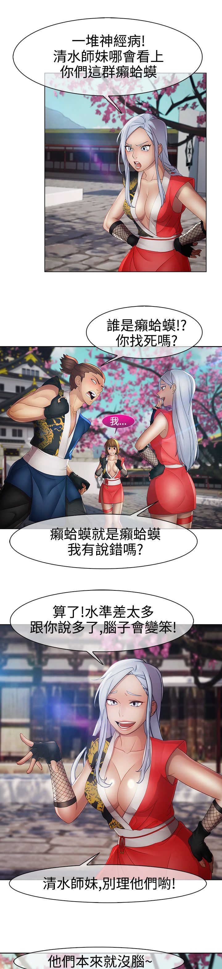 甜蜜保安漫画,第28章：香艳4图