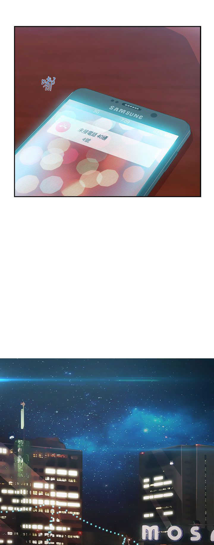 甜蜜保安漫画,第31章：酒吧4图