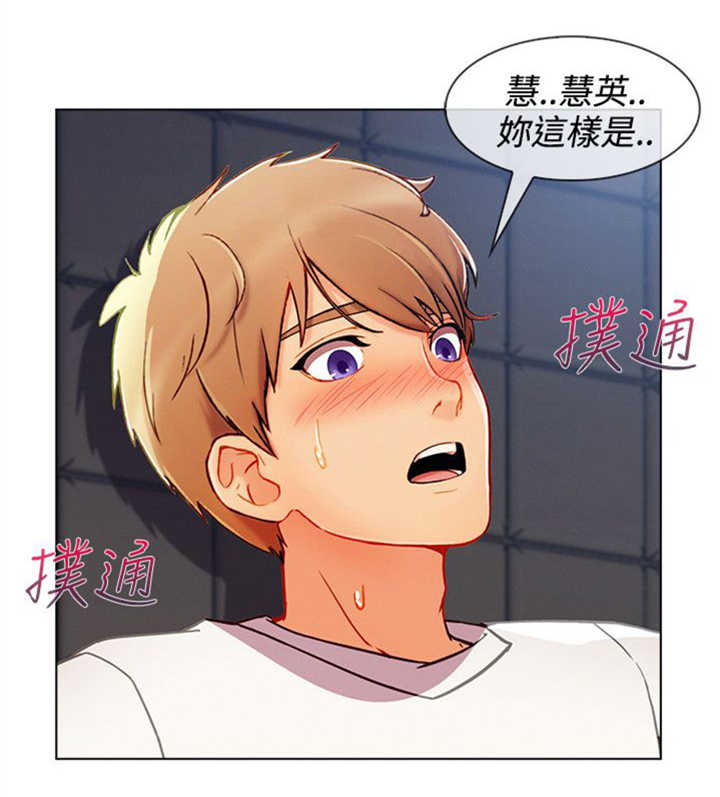 甜蜜保安漫画,第48章：报答3图