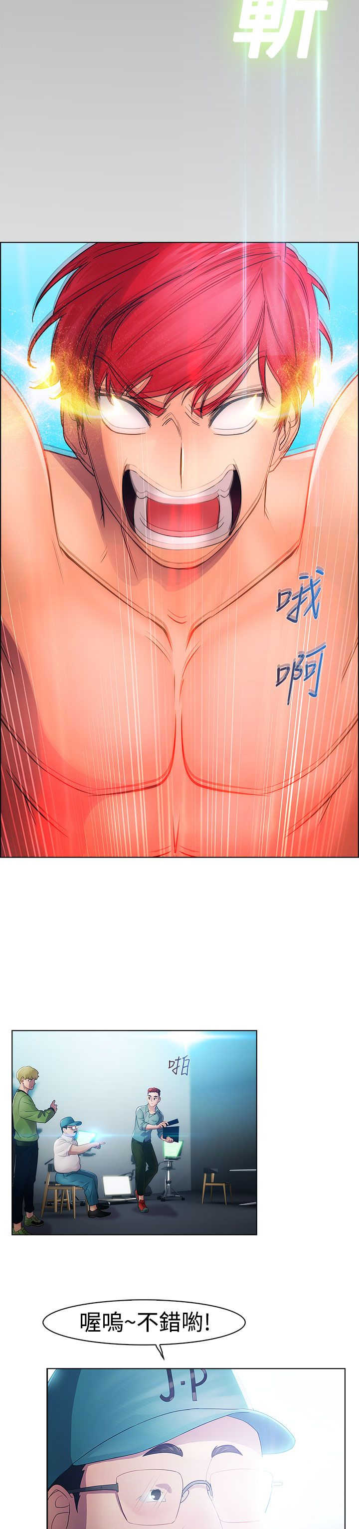 甜蜜保安漫画,第17章：拍摄1图