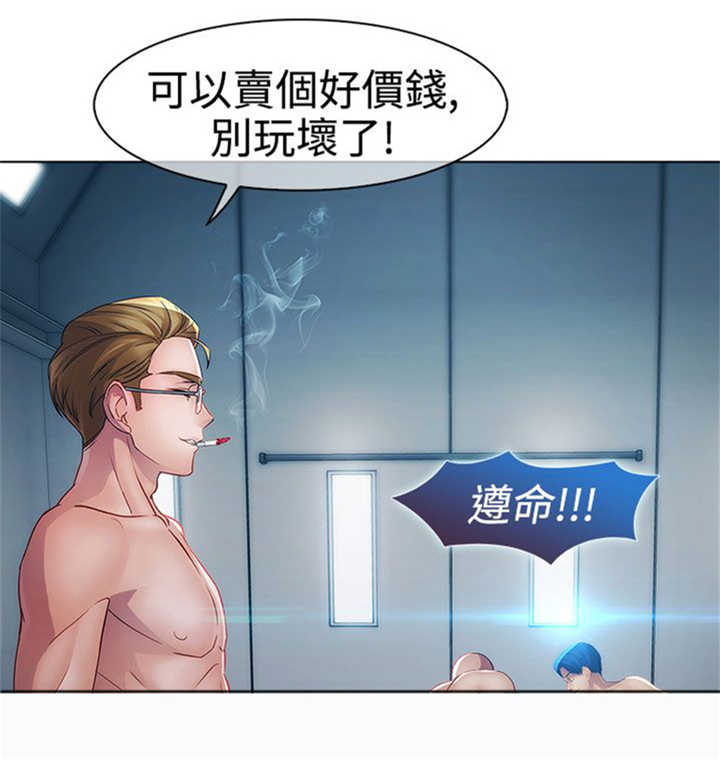 甜蜜保安漫画,第15章：屈辱3图