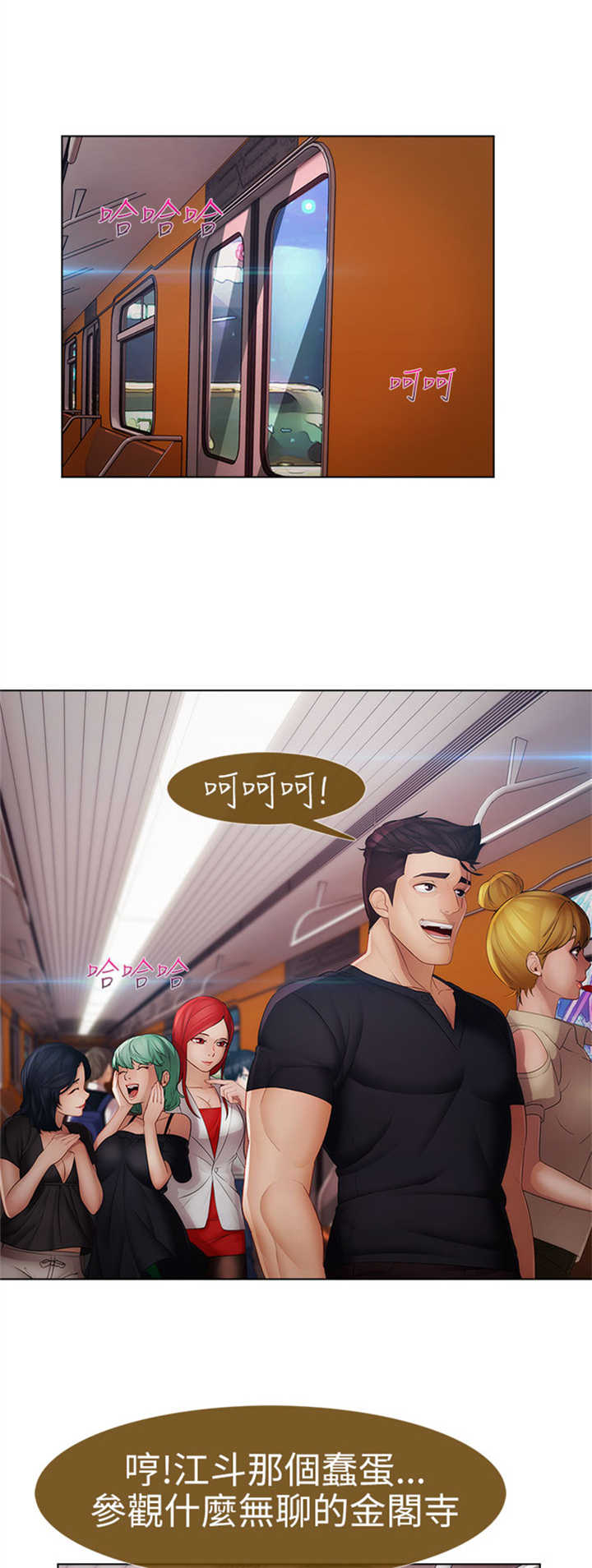 甜蜜保安漫画,第27章：欺凌5图