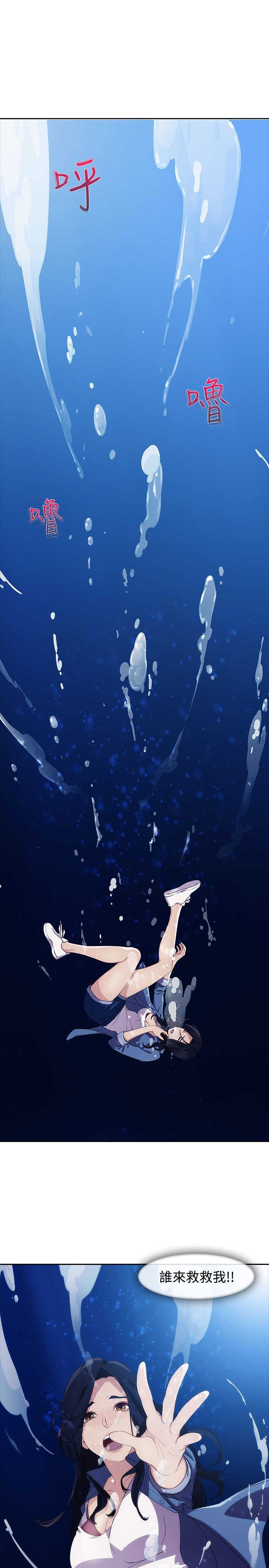 甜蜜保安漫画,第41章：缘由4图