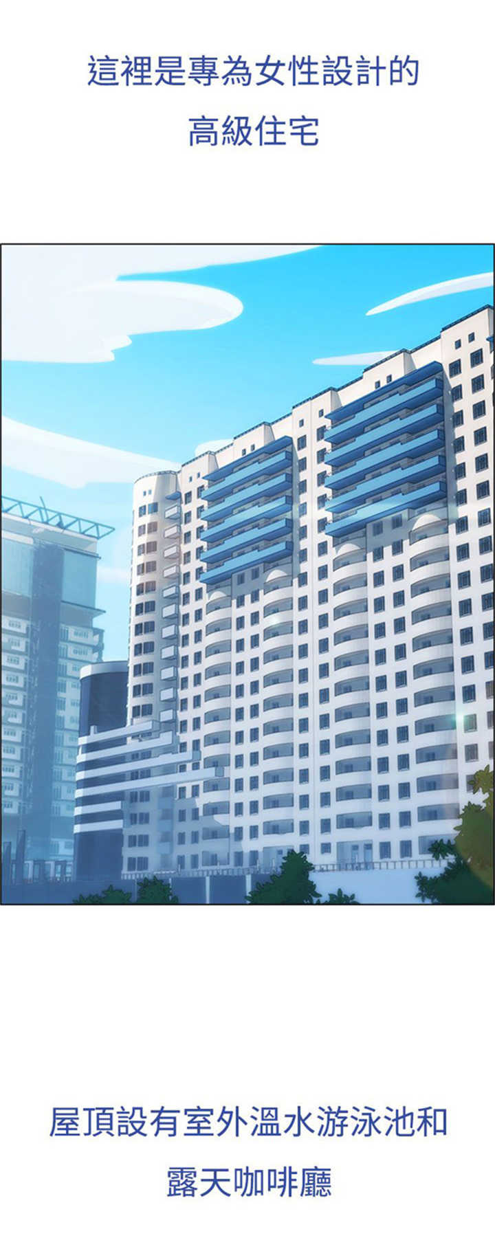 甜蜜保安漫画,第1章：偶遇1图