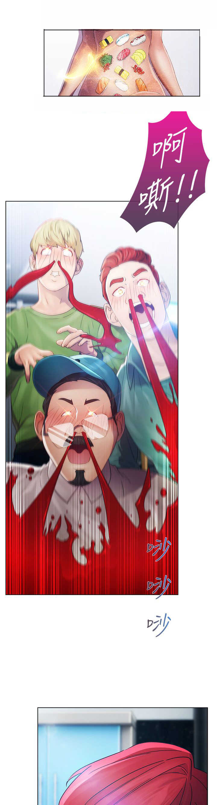 甜蜜保安漫画,第17章：拍摄4图