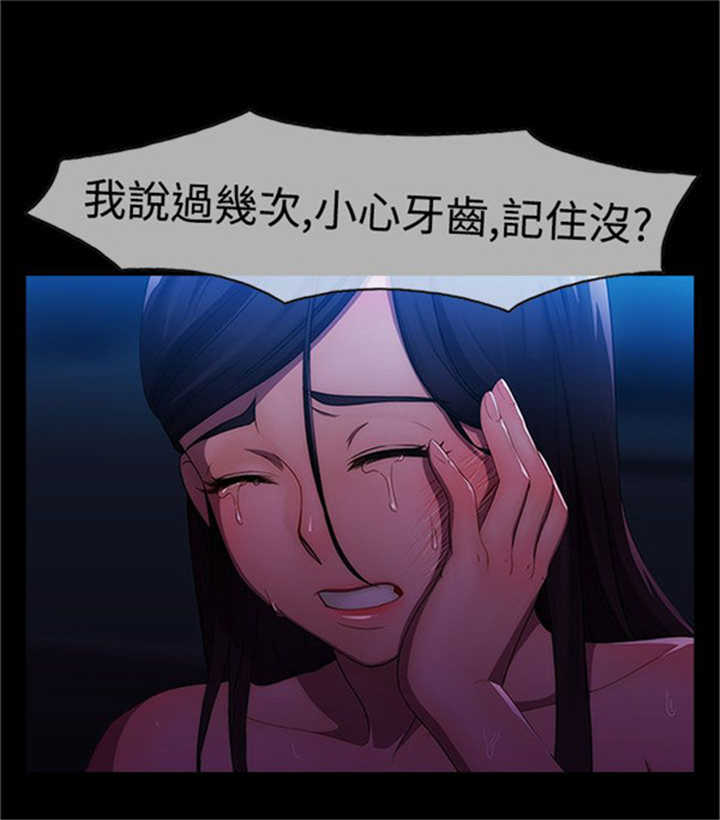 甜蜜保安漫画,第1章：偶遇2图