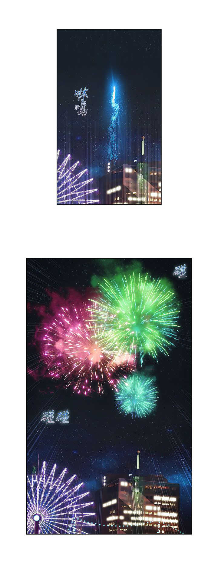 甜蜜保安漫画,第25章：特殊1图