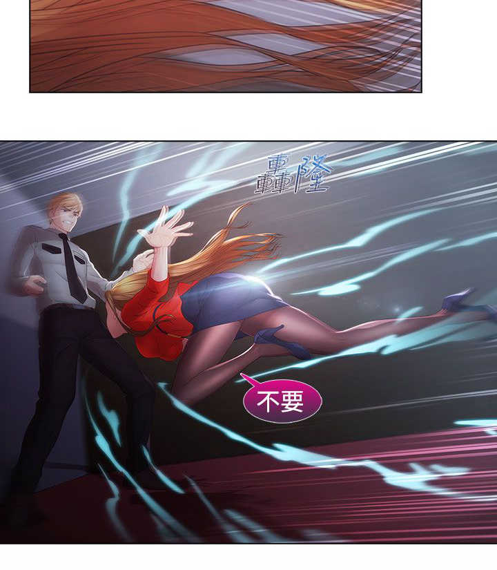 甜蜜保安漫画,第39章：不敌3图