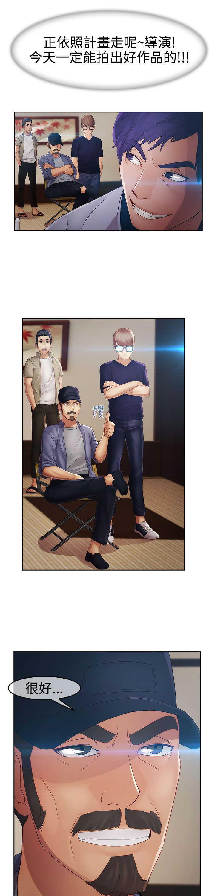 甜蜜保安漫画,第22章：欺骗3图