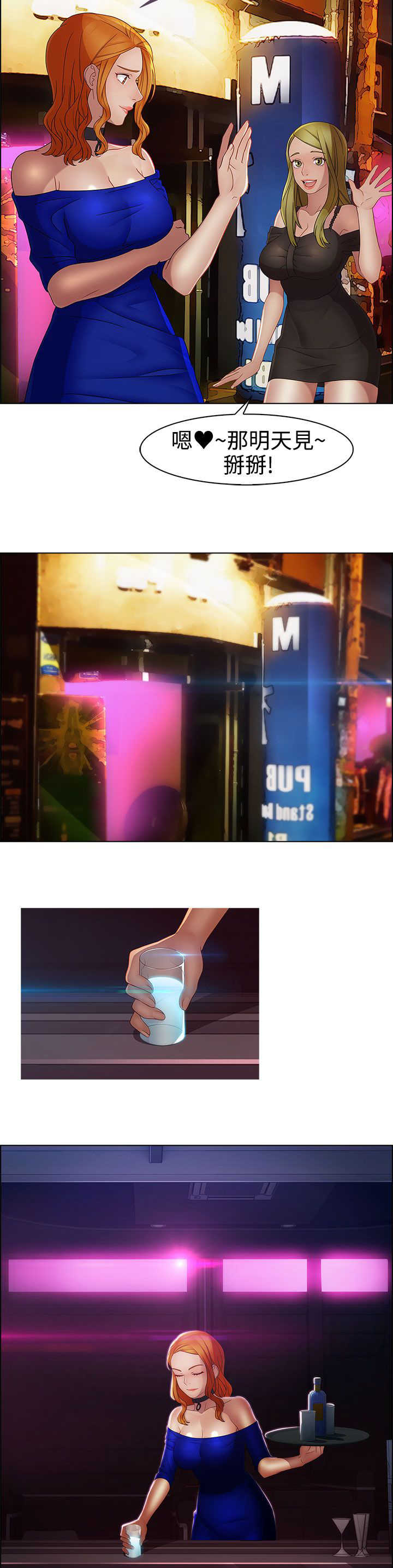 甜蜜保安漫画,第32章：强行5图