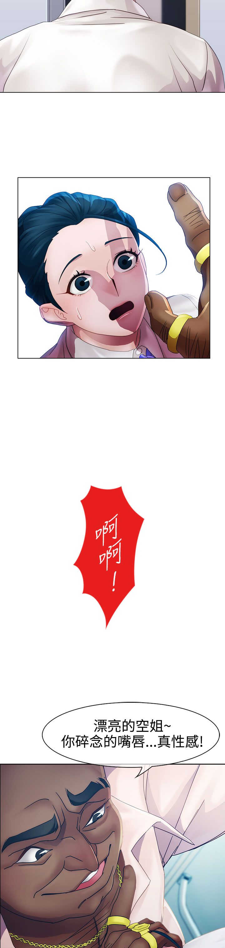 甜蜜保安漫画,第8章：屈辱4图