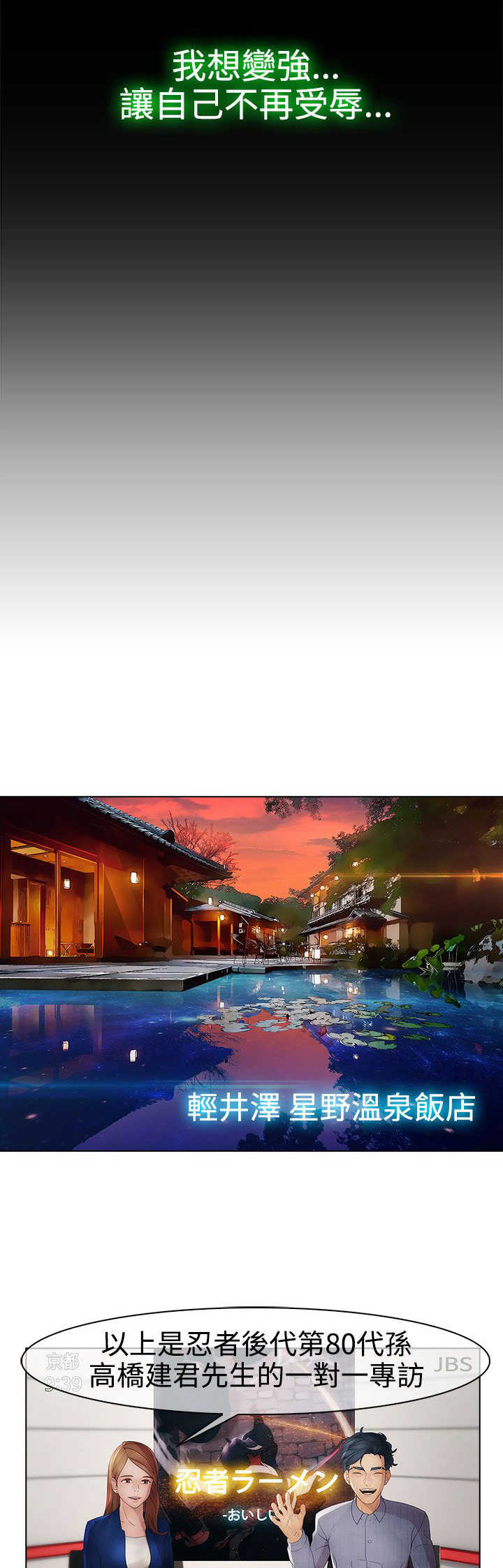 甜蜜保安漫画,第26章：夜袭2图